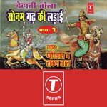 Sonam Gadh Ki Ladaai (Part 1) - Pyare Lal Yadav Kavi Ji Song Download
