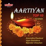 Aartiyan Top 10 - Pyare Lal Yadav Kavi Ji Song Download