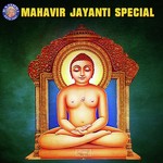 Mahavir Jayanti Special - Pyare Lal Yadav Kavi Ji Song Download